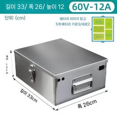 배터리 보관함 자동차 캐비넷 스텐 추가배터리 보관 인산철 휴대용 보호 트럭 리튬배터리, A. 가로33높이12cm 60V