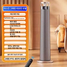 스탠드형 스마트홈 온풍기 난방 히터, 스타샤인골드 기본형 ECO 절약+리모컨, 기본 모델명/품번