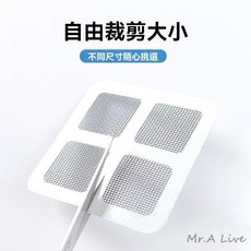 Mr.A Live 排水孔過濾貼 毛髮過濾網 廚房浴室下水道防阻塞貼片, 一片,【防蟲*防堵】10cm*10cm