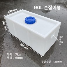 농업 300L 수평형 수조 400L 물통 수통 대형 말통 물탱크 자바라 500L, 90L 수평형 커버, 1개