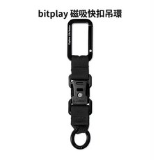 bitplay 磁吸快扣吊環