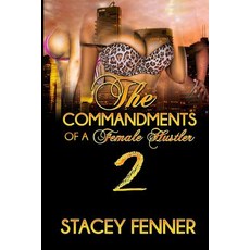 (영문도서) Commandments of a female hustler part 2 Paperback, Createspace Independent Pub..., English, 9781540702951