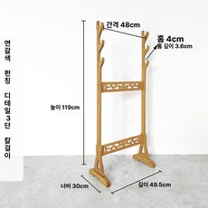 양궁 활 원목 거치대 스탠드 도검 일본, 1개, 연갈색 펀칭 디테일 3칸