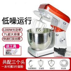 EB億貝斯特7L傢用小型和麵機靜音攪麵揉麵110v和麵機 攪拌機 攪麵機 攪拌器 料理機 打蛋機 麵糰機 廚師機 和麵機, 送禮包