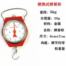 TEHZ 台灣發貨彈簧秤勾秤便攜手提稱老式計量稱買菜秤5kg/10kg/15kg/30kg/50公斤, 紅色5kg金屬（園款）, 1個