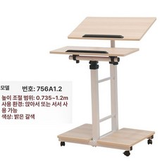 수동 모션데스크 높이 조절 높낮이 데스크 접이식 책상, 756A 메이플우드 1.2