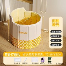 EnjoyLife 摺疊泡澡桶 加厚恆溫圓形浴桶, 80*68cm甜甜橙光,升級靠背單桶（送排水管）, 1個