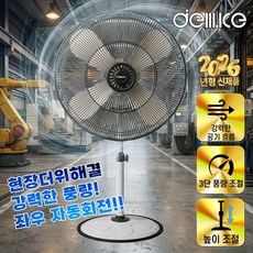 신일 기계식 공업용 선풍기, 4엽 델루체 30인치