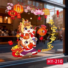 2026馬年新年裝飾用品過年貼紙窗花玻璃貼靜電貼櫥窗布置元旦布置, 新年靜電貼HY-210平安喜樂