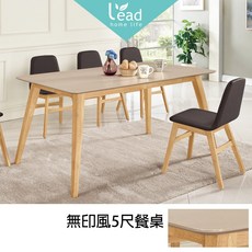 Leader傢居館 無印風5尺餐桌，休閒商業洽談圓桌，簡約設計，穩固耐用【149A4912】149-MIT-3084-2