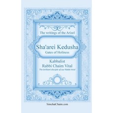 (英文圖書)Sha'arei Kedusha: Gates of Holiness 精裝版, Judaism, 英文