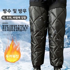 heitu-363 겨울 방풍 보온 무릎 보호대 기모 안감 두꺼운 방한 무릎 워머, 블랙 길이-70cm