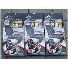 卡固3D兒童座椅保護墊