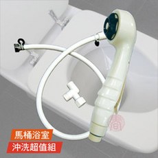 海馬款按壓止水沖洗屁屁蓮蓬頭 88cm塑膠軟管 配件三通轉頭, 1個