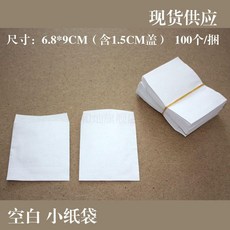 空白自密封袋 6.8*9CM 100個/捆, 1個, 2寸空白白紙6.8*9CM100個