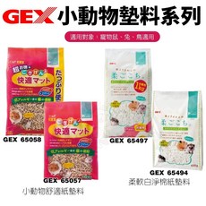 GEX 小動物墊料 舒適紙墊料 柔軟白淨棉紙 適用鼠兔鳥, 1個, 65058小動物舒適紙墊料1Kg