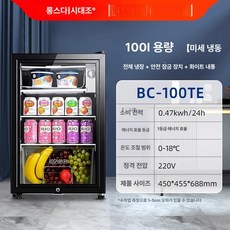 프리미엄 투명 미니 20L 원룸 냉장고 냉장, 기본 모델명/품번, 100L 화이트 잠금+냉동