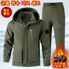 ANYOU 겨울 남성 방수 방한 기모 방한복 보온 아웃도어 캐주얼 작업복 상하 트레이닝 세트