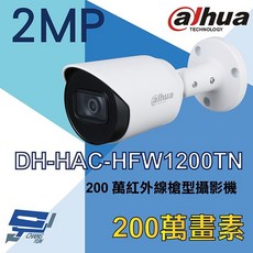 Dahua 大華 DH-HAC-HFW1200TN 200萬畫素紅外線槍型攝影機, 1個