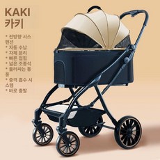 강아지유모차 애견 반려견 유모차 범퍼 강아지 접이식, 프리미엄형-카키색
