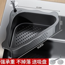 304 不銹鋼廚房水槽過濾網籃 防堵下水道神器, 1個, 【典雅黑】201全鋼三角濾水籃