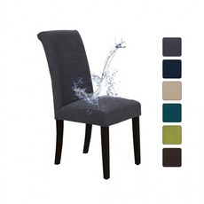 루미나D 의자 방수 커버, 선택_네이비