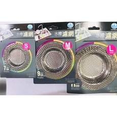 LS 水槽濾網 L號 防毛髮掉落 排水孔專用 防蟑螂老鼠