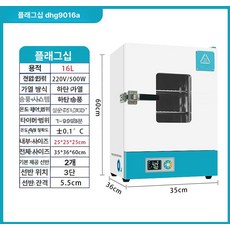 열풍건조기 드라이 오븐 배양기 고온챔버 라이너 항온기 열풍, 모델 dHG9016a 25 25x25 16L, 기본 색상