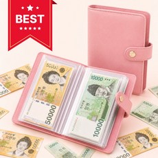 OFFHOLIC 현금 모으기 다이어리 100만원 챌린지 바인더, 1개, 핑크