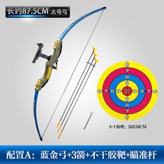 兒童傳統吸盤弓箭玩具套裝 親子戶外競技射箭玩具, 藍金款+3箭+貼紙靶, 1個