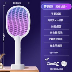 多功能電蚊拍可充電耐用蒼蠅強力神器驅蚊全自動誘蚊充電式孕婦, 如圖