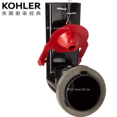 KOHLER 落水器總成 (矮版) 84996_84995 3384 3386 排水器, 1個
