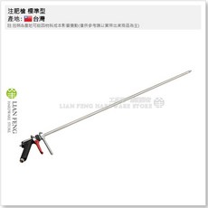 工具屋 插土槍 柱肥槍 噴霧配件 施肥槍, 3尺 標準型