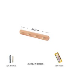 實木掛衣鉤 掛衣架 玄關門後創意收納 原木質感 現代簡約 免打孔安裝, 1件, 原木色 錐形 4鉤