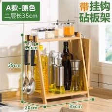 원목 주방전자렌지 선반 다이 3단 찬장 거치대 2단 렌지대 도마 52cm 밥솥 오븐, I. 프로모션 모델 A 지널 컬러 2단 35cm 길이