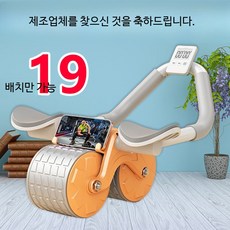 팔꿈치 지지 자동 반동 AB 슬라이드 복근 운동 기구 오토 리턴 홈트 휠, 블랙 팔꿈치받침+무릎쿠션, 단일 모델