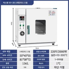 헤드라이트 오븐 건조기기 상자 카센터 라이트 대형 헤드 건조기 전조등 소형 아연도금 건조, 6. 스테인레스 101-2B 55x45x55