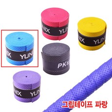 와이지알씨 그립테이프 2.5cm X 1.1M 모음 테니스 배드민턴 라켓 공구 손잡이, 그립테이프 2.5cmX1.1M 파랑