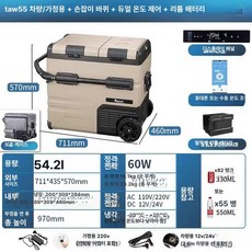 모드니로그 차량용아이스박스 쿨러백 대형아이스박스, TAW 55L APP 보호 커버 리튬 배터리 텔레스코픽, 1L
