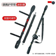 路亞竿束帶 迷彩黑 雙面可調, 護竿帶+均碼水滴輪包-迷彩黑,長款【杆子收縮長120-160cm】