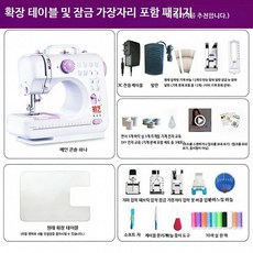 탁상형 재봉틀 전자동 가정용 재봉기 두꺼운 원단 가능 다기능 미니 재봉틀, 잠금 가장자리 확장 스탠드, 단일 모델