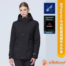 Wildland 荒野 女款中空輕量防水外套 Polartec 連帽防風保暖雪衣
