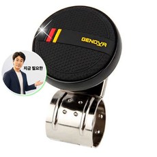 지금 필요한 핸들봉 차량악세사리 파워핸들 K31872EA, 본상품