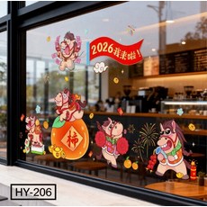 靜電貼新年玻璃貼玻璃貼紙靜電貼新年玻璃貼玻璃貼紙2026馬年元旦貼紙新年春節裝飾用品無痕靜電貼櫥窗裝飾商, 新年靜電貼HY-206