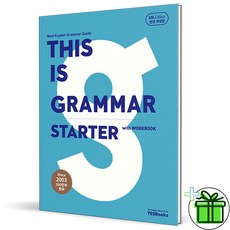2026 This is Grammar Starter