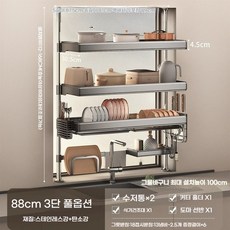 다기능 주방선반 식기건조대 대용량 스텐 식기건조대 텔레스코픽 스텐 선반 그릇정리대 무타공 선반 모던 심플 전자레인지선반, 너비88cm/삼층높이 조절 112~168cm, 1세트, 3단