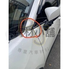 TOYOTA RAV4 5代 5.5代 A柱飾蓋 後視鏡前 三角飾蓋 擋風玻璃旁, 1個, L/駕駛邊