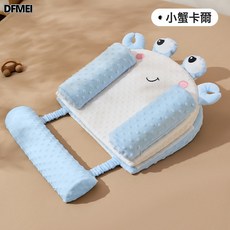 DFMEI 嬰兒防吐奶斜坡墊寶寶防溢奶嗆奶斜坡枕新生兒躺餵奶神器哺乳枕, 小蟹卡爾