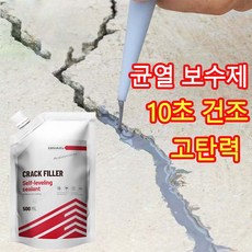 [빠른 건조] 1/1+1 고탄력 균열 보수제 지붕 바닥 욕실 벽 틈새 몰탈 시멘트 접착제 500ml, 그레이, 1개
