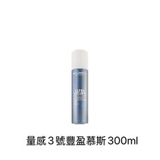 旭峰美妝 歌薇 GOLDWELL 正品公司貨 豐盈慕斯 晶光慕絲 塑型慕絲, 1個